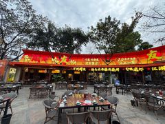 -友记功夫香·人民大排档(红牌楼店)