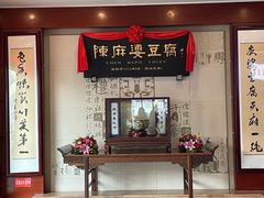 -陈麻婆豆腐(春熙店)