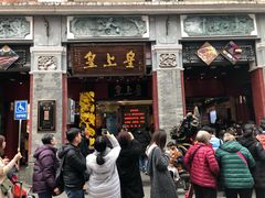 门面-皇上皇腊味店(下九路店)