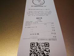 账单-狐狸和向日葵(北京路店)