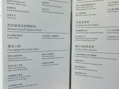 -解放碑威斯汀酒店-知味国际美食餐厅