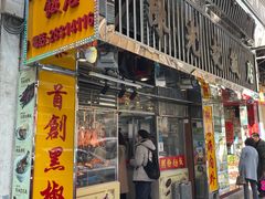 -陈光记烧腊店(罗保博士街店)