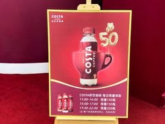 -COSTA COFFEE(武汉武商MALL店)