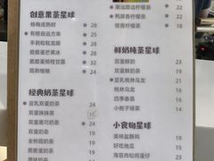 菜单-茶力的小怪兽(梅林卓悦汇店)