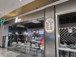 门面-桃桃屿·潮牌酷银(世纪荟店)