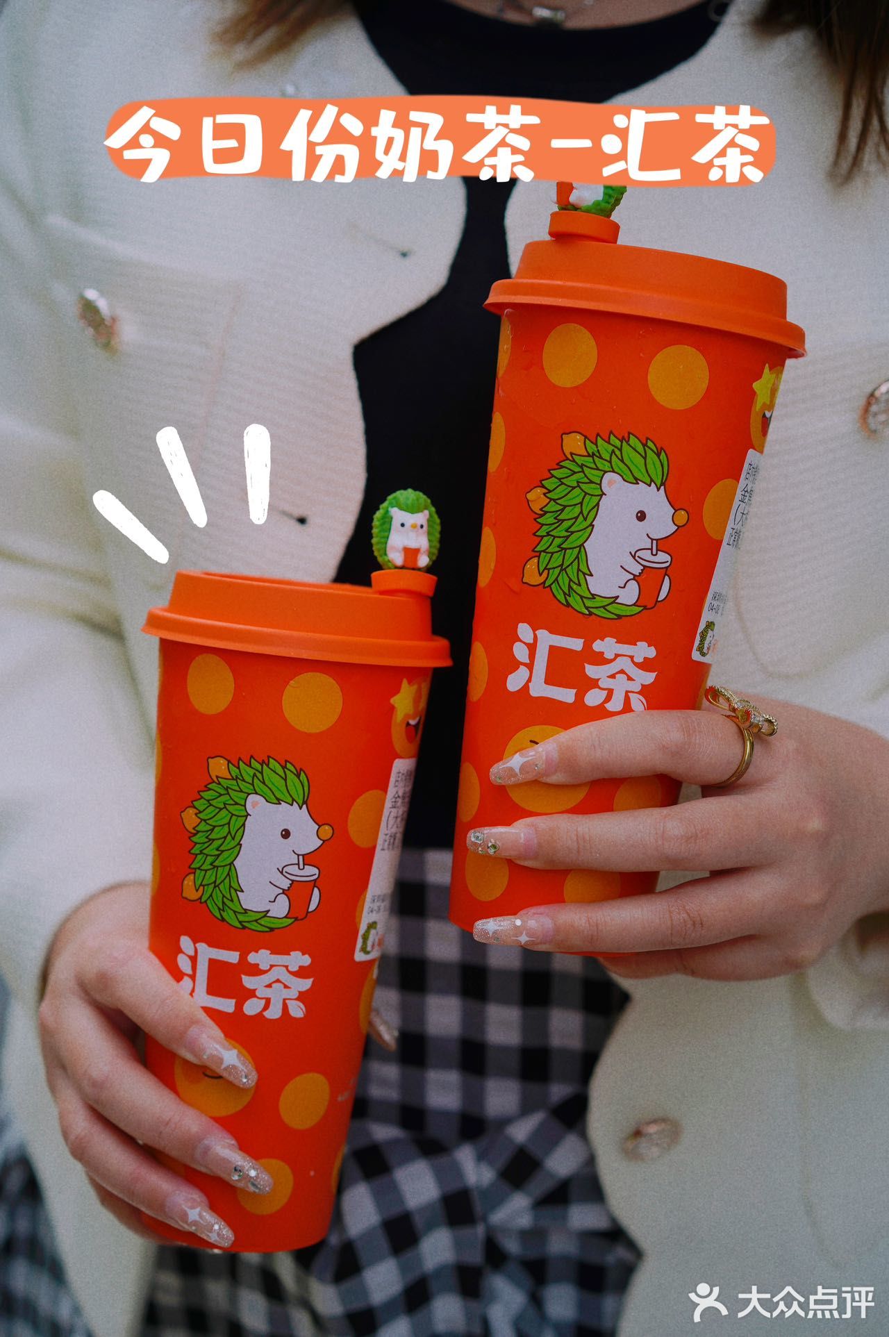 每一口都爆珠的奶茶绝了～