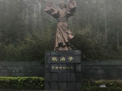 -冶父山国家森林公园