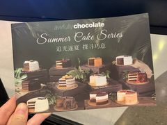 -Awfully Chocolate(来福士广场店)