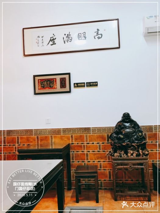 国仔面线糊(水门国仔总店)大堂图片