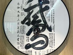 -金典银峰老鹅馆·昆山菜(亭林公园店)