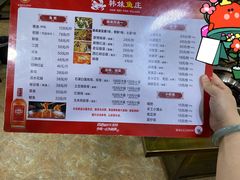 -韩妹鱼庄·泸定老字号(泸定店)