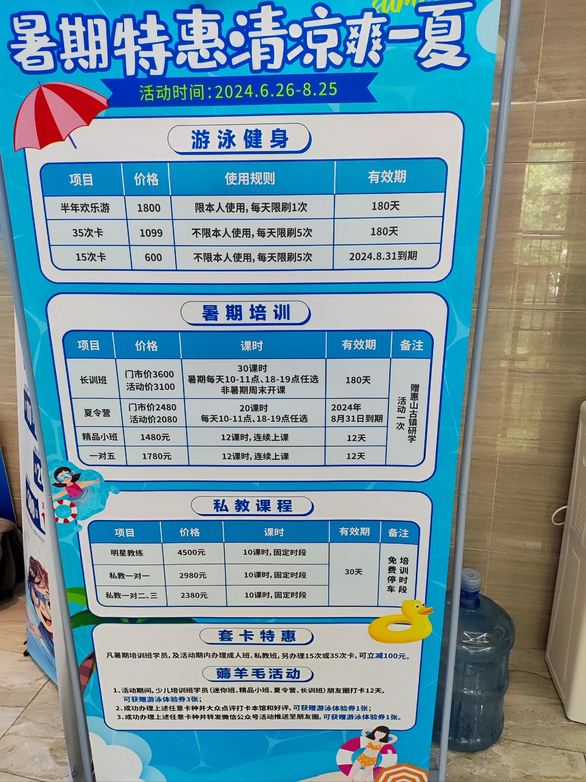 0元玩转这座城
无锡一中游泳馆,还是很有名气的,水质很清澈,泳池在