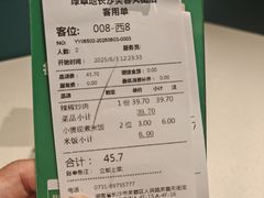 -绿草地·湘菜(芙蓉天街店)