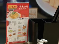 -泰煌鸡·上海白斩鸡·鸡汤面(万航店)