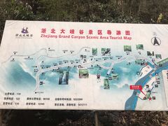 -浙北大峡谷
