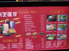 菜单-美芝莲(钻汇广场店)