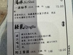 -李山山茶事(景枫店)