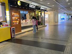 门面-茶理宜世(东方宝泰店)