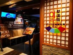 -梨满园韩国料理