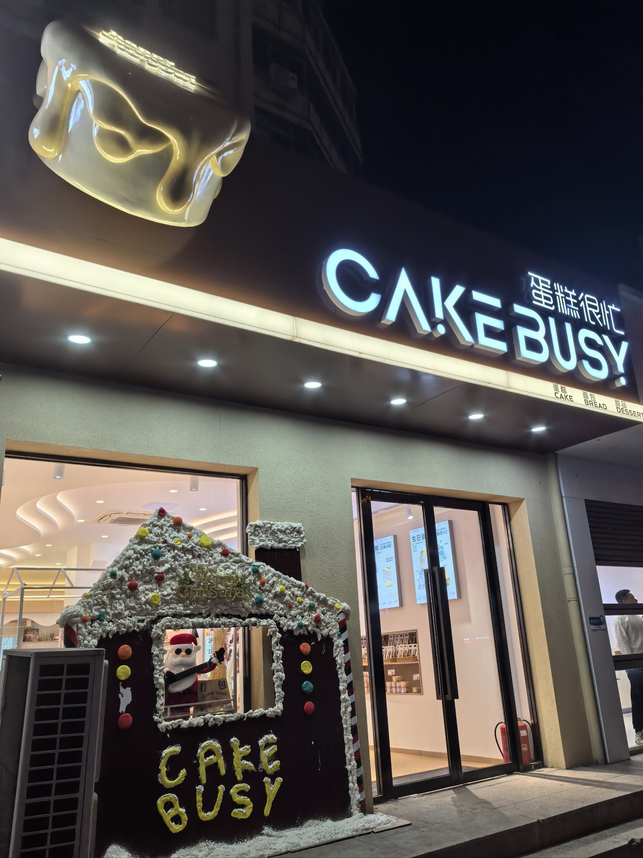 家门口的蛋糕店