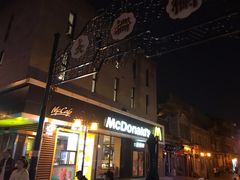 门面-麦当劳(大栅栏店)