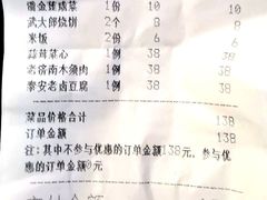 -山东宾馆·齐鲁苑餐厅