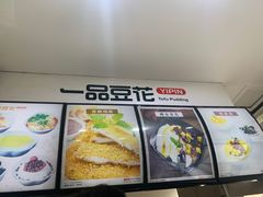 -一品豆花(光谷天地店)