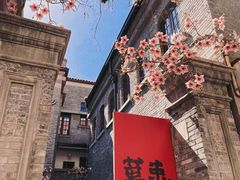 -天津五大道文化旅游区