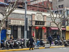 -大壶春生煎(四川中路店)