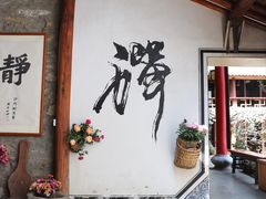 -寂照庵