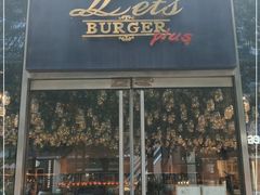 门面-Let'sBURGERplus·非常创意汉堡(三里屯店)