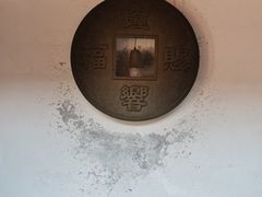 -钦赐仰殿道观