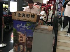 -金逸影城(中关村店)