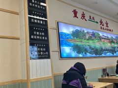 -重庆小面(贵友大厦店)