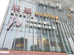 -千百味红餐厅·非遗江西菜(绿地双子塔总店)