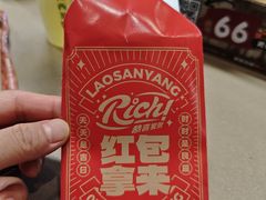 -老三样·旧食新味(万寿宫店)