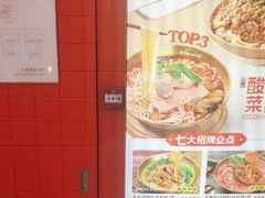-莱得快酸辣粉(天和里店)