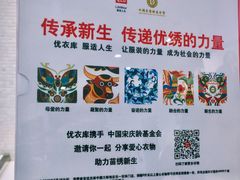 -优衣库(上海金桥国际商业广场店)