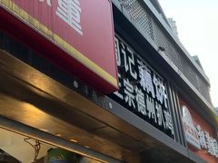-陶记正宗德州扒鸡(科巷店)