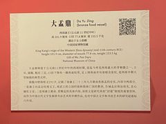 -上海博物馆(人民广场馆)