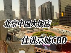-北京中国大饭店
