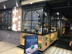 -小和庆·知味(首铸万科店)