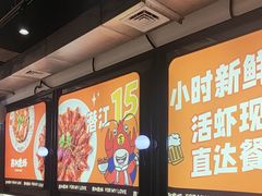 -吉利龙虾·新派海鲜烧烤