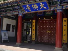 -张掖大佛寺景区