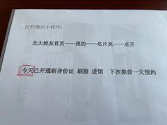 -北大家园食堂