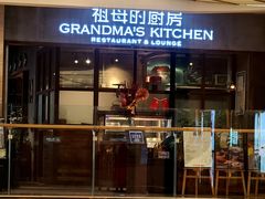 -G+KITCHEN(龙湖狮山天街店)