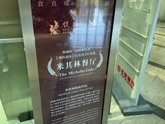 -悦融琥珀·京鲁菜·海味珍品(西单店)