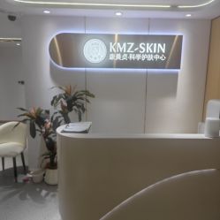 -康美贞·痘肌养护管理中心