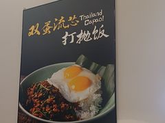 -mango tree芒果树泰国餐厅(青岛万象城店)