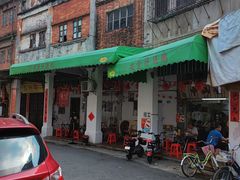 -凌舍好烧鹅(中山路店)